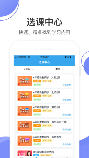 数学加APP下载最新版