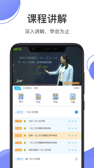 数学加APP下载免费版本