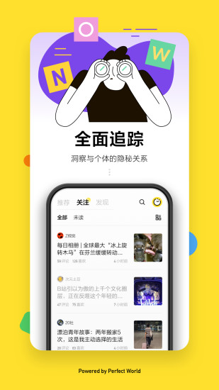 全现在APP下载最新版