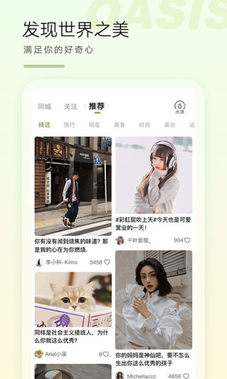 绿洲平台APP最新版