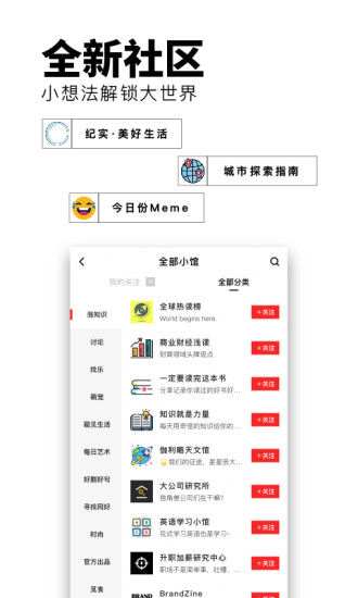 Flipboard红板报APP中国版免费版本