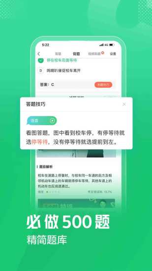 驾校一点通2021最新版本免费版本