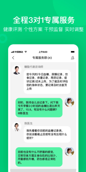 变啦健身减肥下载破解版