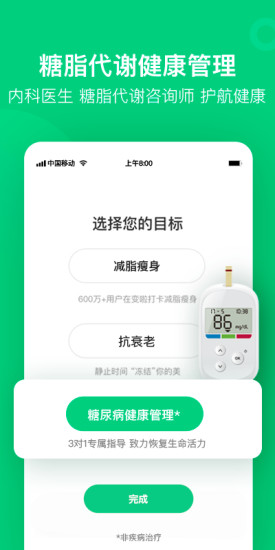 变啦健身减肥下载最新版