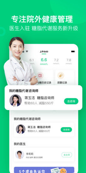 变啦APP最新版下载