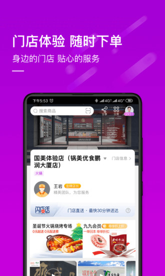 真快乐返利APP破解版