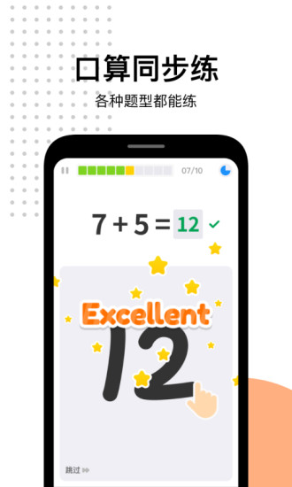 爱作业APP快速批改作业免费破解版