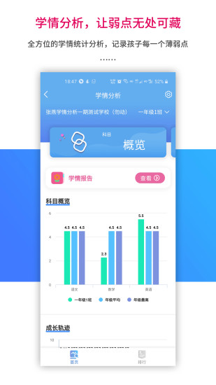 乐教乐学APP手机下载免费版本