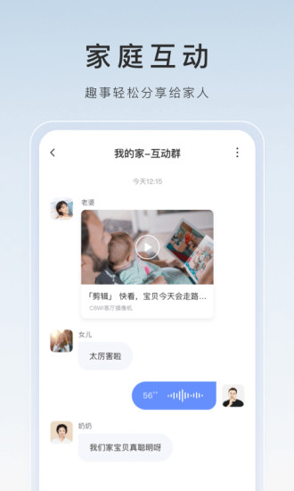 萤石云摄像头app下载安装免费版本