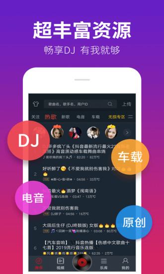 DJ多多破解版免登录ios