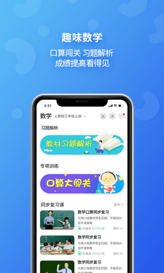 E英语宝老师APP下载破解版