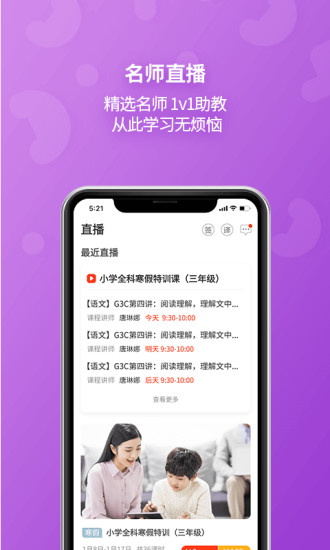 E英语宝老师APP下载下载