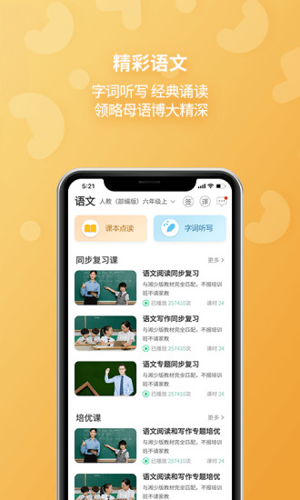 E英语宝APP苹果版最新版