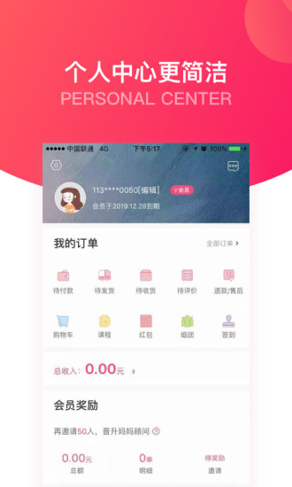 大V店APP下载下载