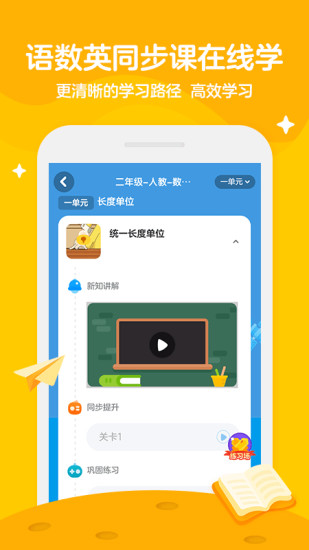 学而思轻课APP新版本下载最新版