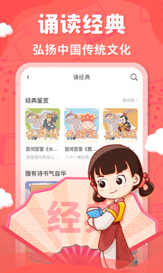 出口成章APP学生版下载最新版