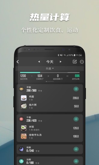 热量减肥法APP下载最新版