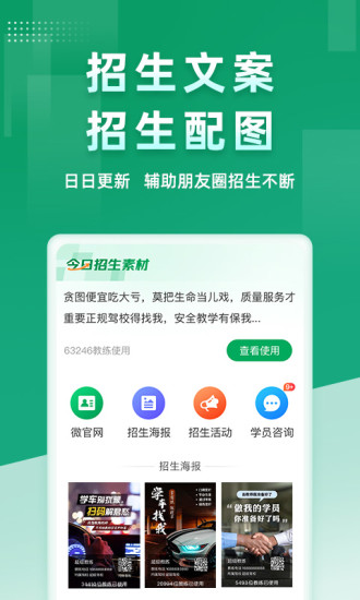 超级教练APP下载免费版本