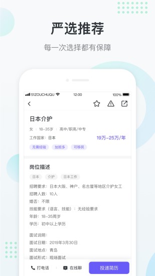 走出趣APP官方下载下载