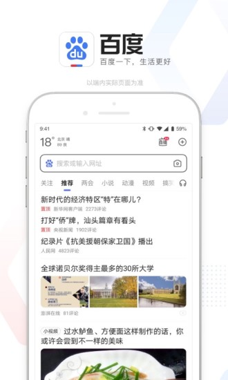 百度最新版app下载