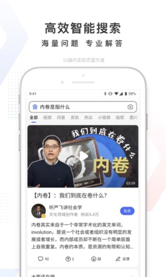 百度最新版app下载最新版