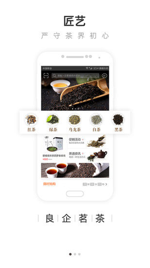 大茶肆APP下载最新版