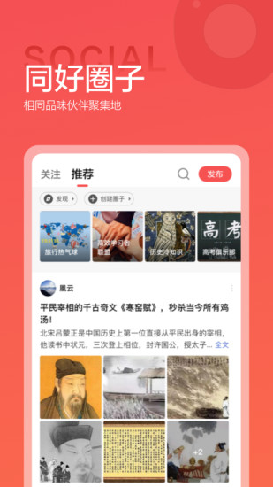 全历史APP下载下载