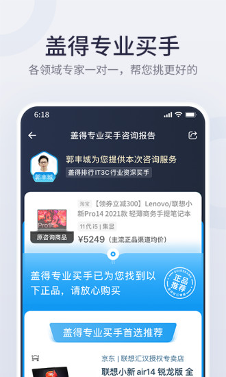 盖得排行APP下载最新版