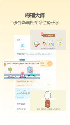 大师一百APP下载破解版