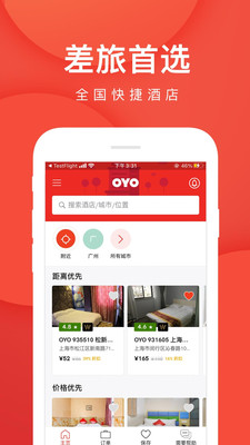 OYO酒店APP下载历史版本最新版