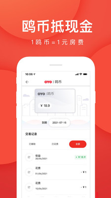 OYO酒店APP下载历史版本下载