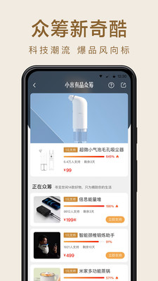 小米有品APP官方下载最新版