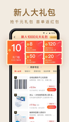 小米有品APP官方下载下载