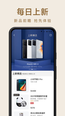 小米有品APP官方下载破解版