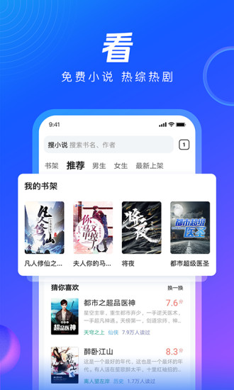 QQ浏览器8.2.1去广告版免费版本