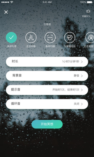 自在正念APP下载免费版本