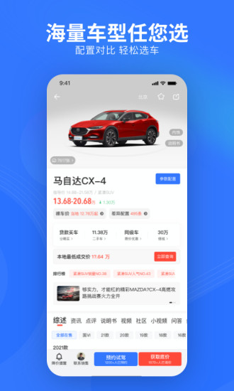 车轮驾考通8.0.4破解版最新版