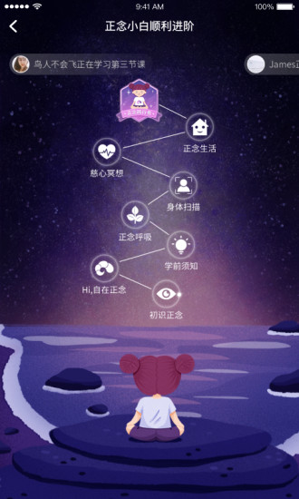 自在正念APP免费下载最新版