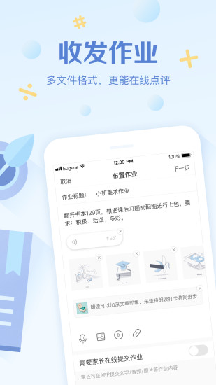 班级优化大师APP下载学生版最新版