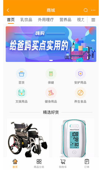 偶爸APP客户端最新版