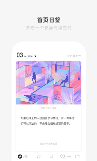 ONE一个APP下载最新版