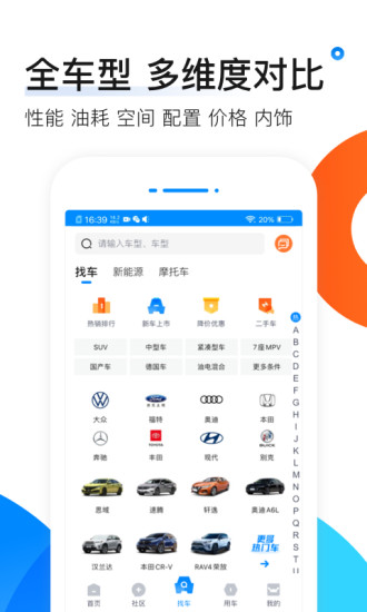 爱卡汽车APP旧版免费版本