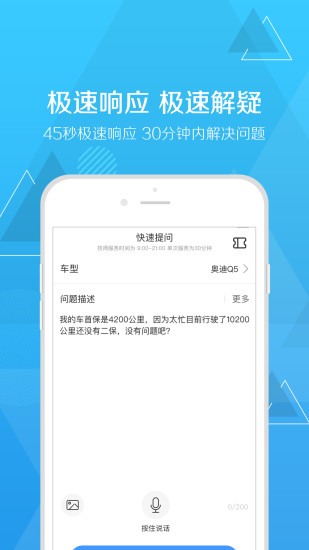 扳扳汽车问答APP免费下载破解版