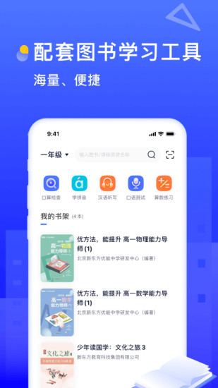 书链APP最新版下载