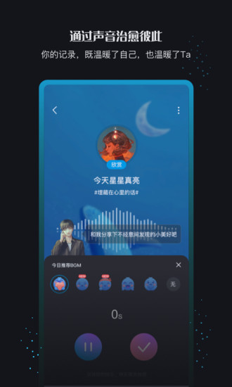 声昔APP官方下载破解版