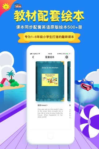 同步学APP人教版下载-同步学APP人教版破解版