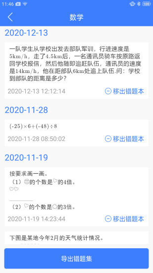 导学号官方下载免费版本