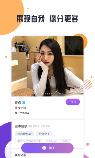 约会吧APP下载下载