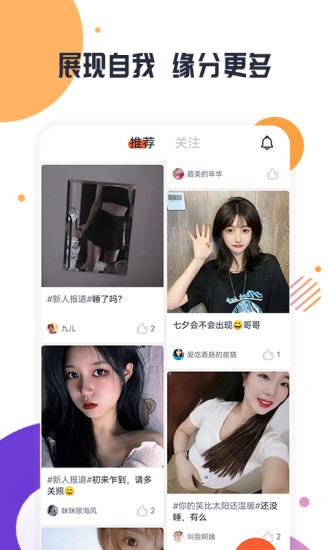 约会吧APP下载破解版