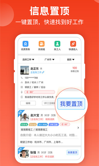 吉工家APP免费下载下载